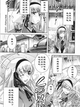 [藤ます] Wild Pretty (Sweet Lip)  [無修正]_img_0060_s