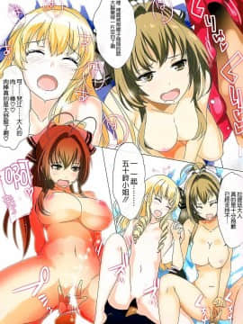 [甘城ブリリアントパーク][危険日膣出しアトラクション]_13
