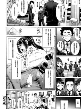 [璃頭個人翻譯][孫陽州] 放課後びっち (ちゃいなっくす)_25