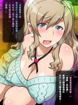 [ヨロコビの國 (JOY RIDE)][在聯誼中巧遇妹妹的國王遊戲]_040
