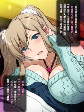 [ヨロコビの國 (JOY RIDE)][在聯誼中巧遇妹妹的國王遊戲]_101