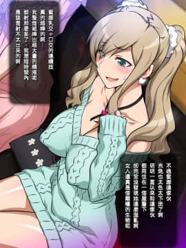 [ヨロコビの國 (JOY RIDE)][在聯誼中巧遇妹妹的國王遊戲]_155
