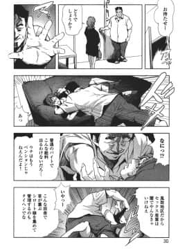[岬ゆきひろ] エ恋スト_032