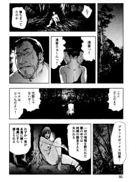 [岬ゆきひろ] エ恋スト_092