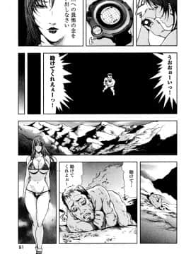 [岬ゆきひろ] エ恋スト_093