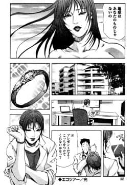 [岬ゆきひろ] エ恋スト_094