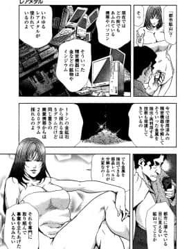 [岬ゆきひろ] エ恋スト_099