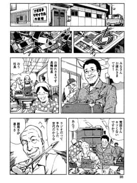 [岬ゆきひろ] エ恋スト_100