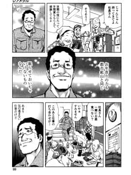[岬ゆきひろ] エ恋スト_101