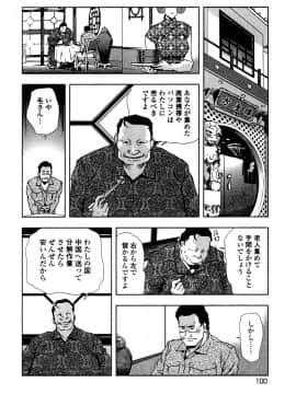 [岬ゆきひろ] エ恋スト_102