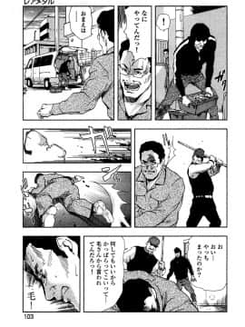 [岬ゆきひろ] エ恋スト_105