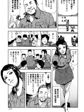 [岬ゆきひろ] エ恋スト_119