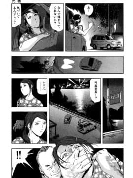 [岬ゆきひろ] エ恋スト_121