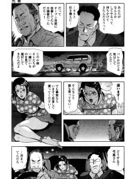 [岬ゆきひろ] エ恋スト_123