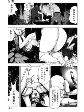 [岬ゆきひろ] エ恋スト_125