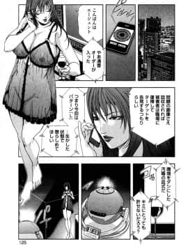 [岬ゆきひろ] エ恋スト_127