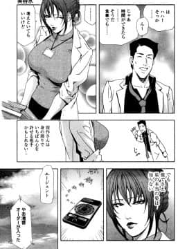 [岬ゆきひろ] エ恋スト_143