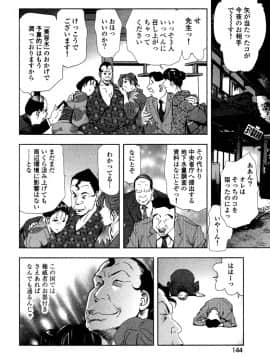 [岬ゆきひろ] エ恋スト_146