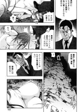 [岬ゆきひろ] エ恋スト_155