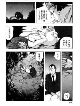 [岬ゆきひろ] エ恋スト_156