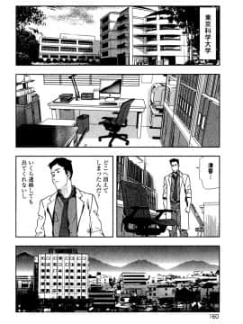 [岬ゆきひろ] エ恋スト_162