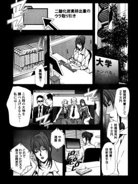 [岬ゆきひろ] エ恋スト_169