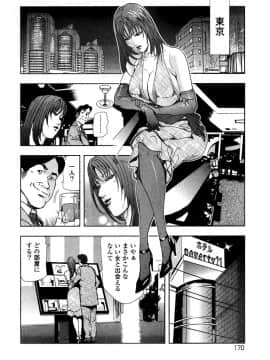 [岬ゆきひろ] エ恋スト_172
