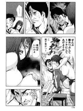 [岬ゆきひろ] エ恋スト_176