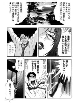 [岬ゆきひろ] エ恋スト_177