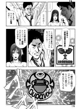 [岬ゆきひろ] エ恋スト_178