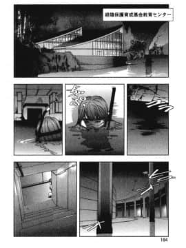 [岬ゆきひろ] エ恋スト_186