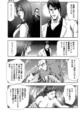 [岬ゆきひろ] エ恋スト_191