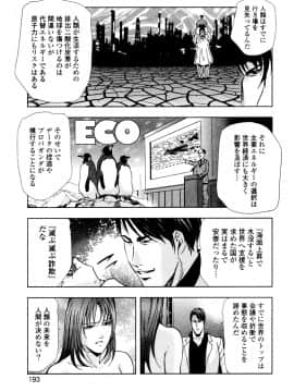 [岬ゆきひろ] エ恋スト_195