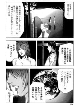 [岬ゆきひろ] エ恋スト_196