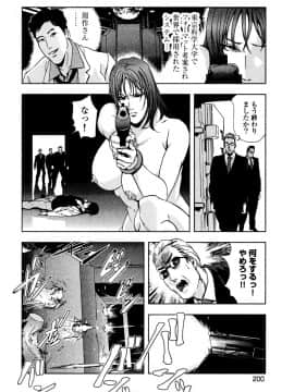 [岬ゆきひろ] エ恋スト_202