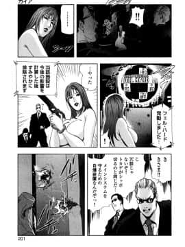 [岬ゆきひろ] エ恋スト_203