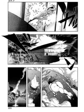 [岬ゆきひろ] エ恋スト_205