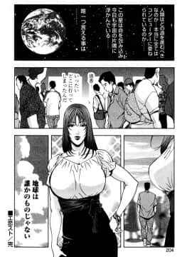 [岬ゆきひろ] エ恋スト_206