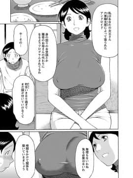 [タカスギコウ] MM2号_0025