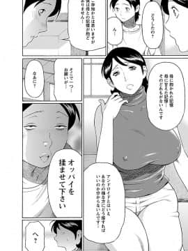 [タカスギコウ] MM2号_0026