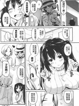 [榎本ひでひら] 乳頭ひーとあっぷ + 描き下ろしリーフレット_024