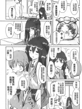 [榎本ひでひら] 乳頭ひーとあっぷ + 描き下ろしリーフレット_067