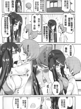 [榎本ひでひら] 乳頭ひーとあっぷ + 描き下ろしリーフレット_072