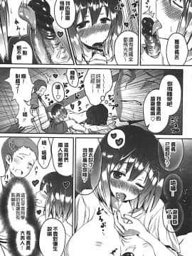 [榎本ひでひら] 乳頭ひーとあっぷ + 描き下ろしリーフレット_171