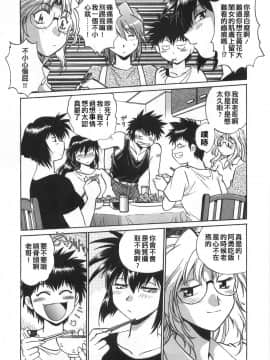 [真鍋譲治] お肉でCHU_O012