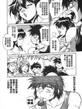 [真鍋譲治] お肉でCHU_O013