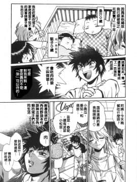 [真鍋譲治] お肉でCHU_O014