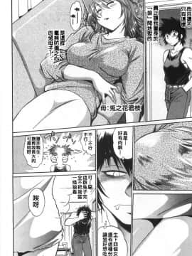 [真鍋譲治] お肉でCHU_O015