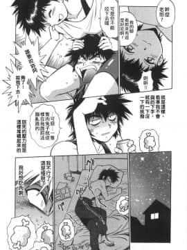[真鍋譲治] お肉でCHU_O020