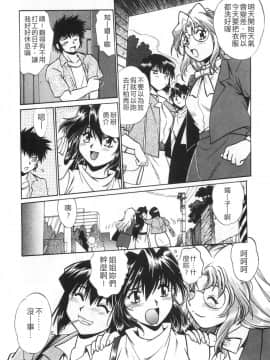 [真鍋譲治] お肉でCHU_O039